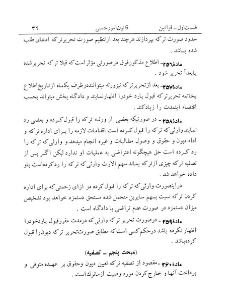 پرونده:Majlis Melli 12.pdf
