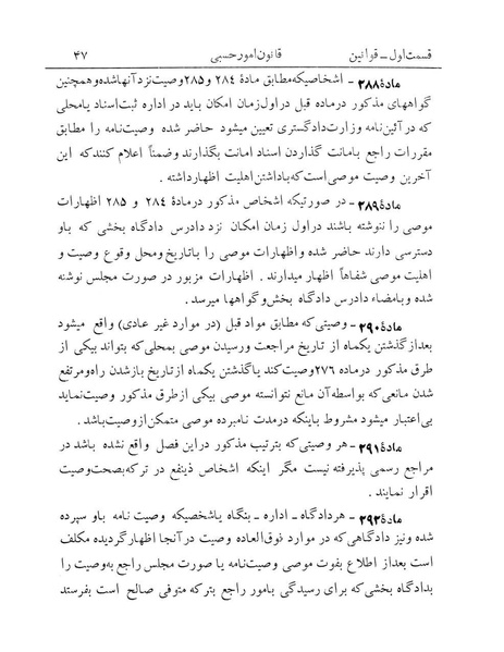 پرونده:Majlis Melli 12.pdf