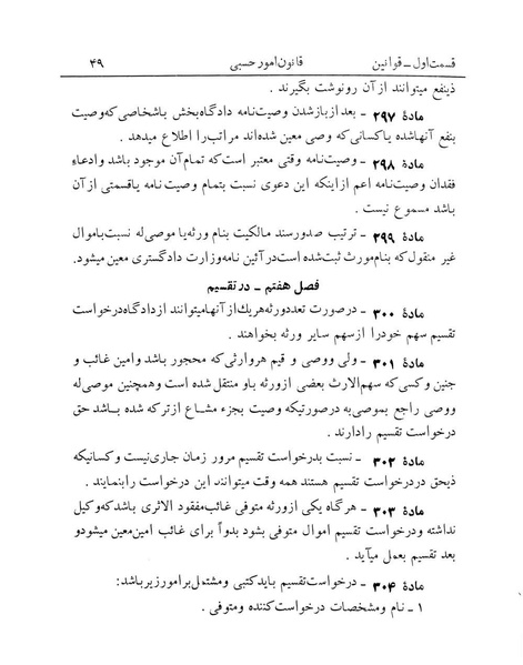 پرونده:Majlis Melli 12.pdf