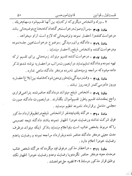 پرونده:Majlis Melli 12.pdf