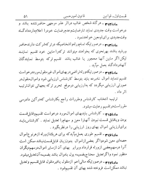 پرونده:Majlis Melli 12.pdf