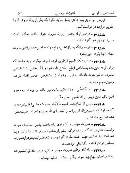 پرونده:Majlis Melli 12.pdf