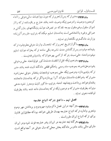 پرونده:Majlis Melli 12.pdf