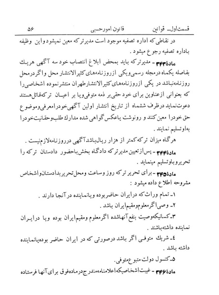 پرونده:Majlis Melli 12.pdf