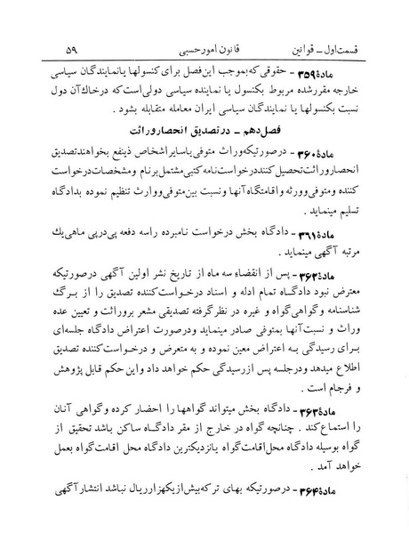 پرونده:Majlis Melli 12.pdf
