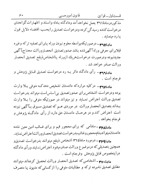 پرونده:Majlis Melli 12.pdf