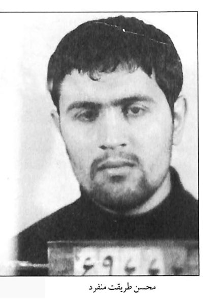 پرونده:MojahedTerroristMohsenTarighatMonfared.jpg