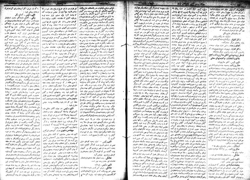 پرونده:Moz 15 68.pdf