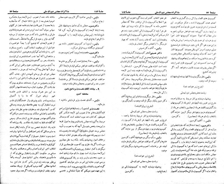 پرونده:Moz 21 113.pdf