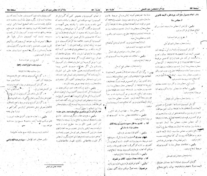 پرونده:Moz 22 51.pdf