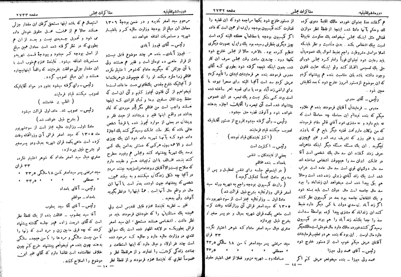 پرونده:Moz 6 168.pdf