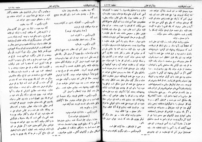 پرونده:Moz 6 232.pdf