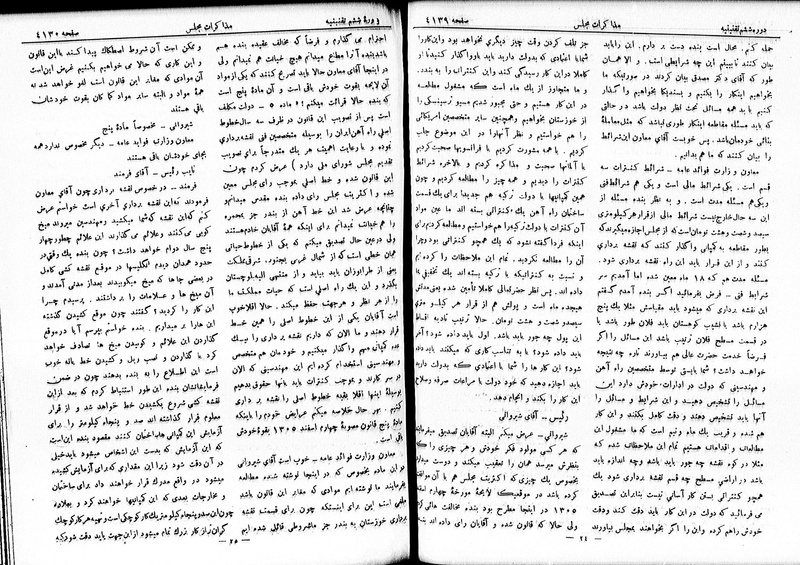 پرونده:Moz 6 232.pdf