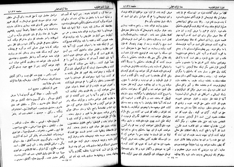 پرونده:Moz 6 232.pdf