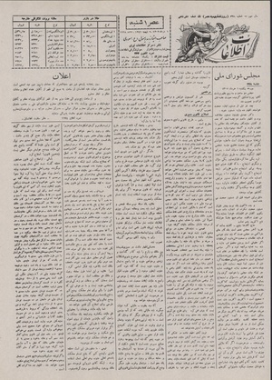 Ettelaat13070306.pdf