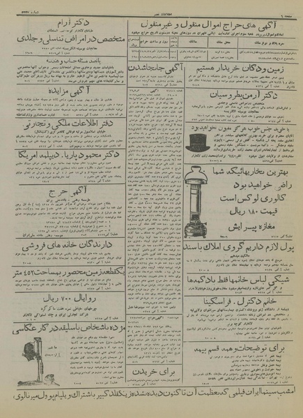 پرونده:Ettelaat13160922.pdf