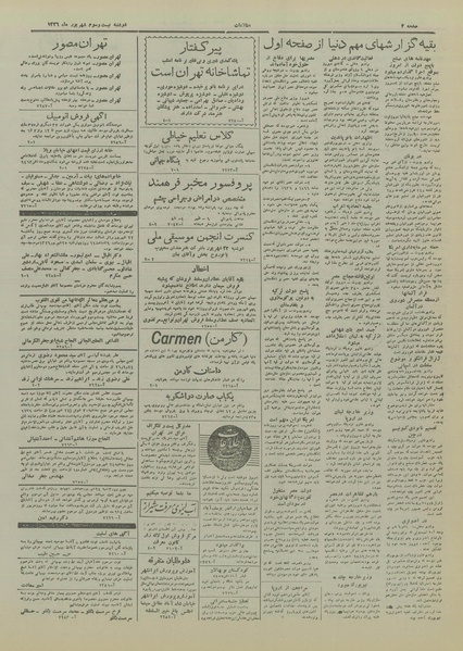 پرونده:Ettelaat13260623.pdf