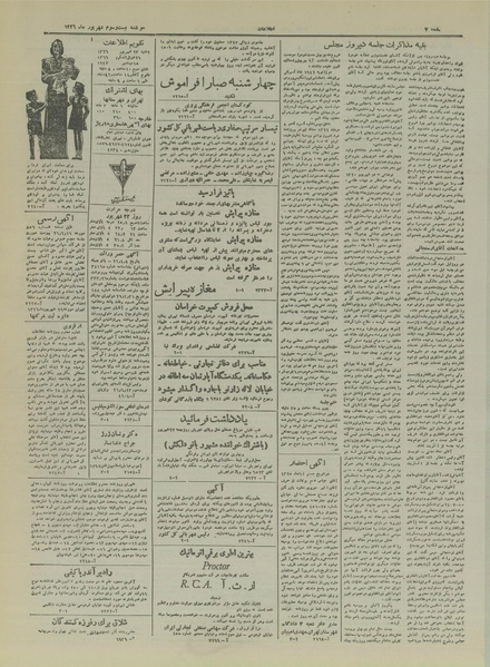 پرونده:Ettelaat13260623.pdf