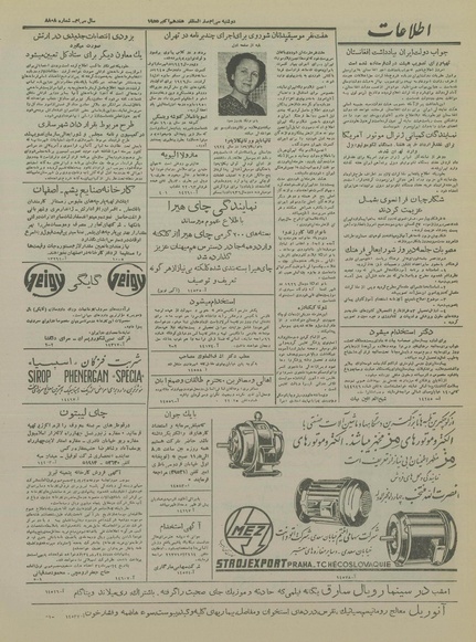 پرونده:Ettelaat13340724.pdf