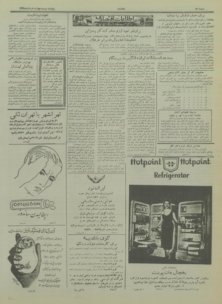 پرونده:Ettelaat13350324.pdf