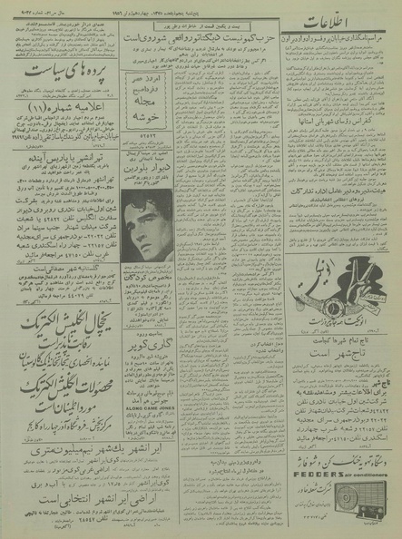 پرونده:Ettelaat13350324.pdf