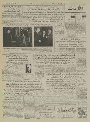 Ettelaat13350718.pdf