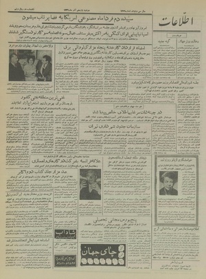 Ettelaat13360911.pdf