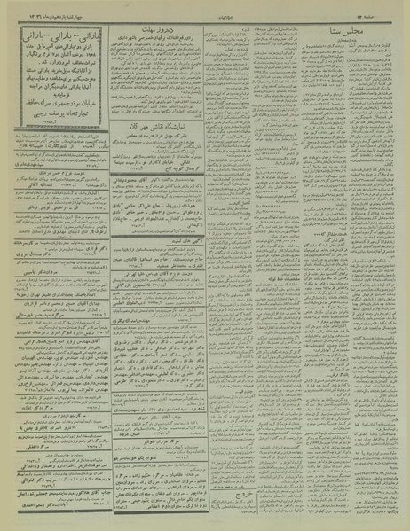 پرونده:Ettelaat13361011.pdf