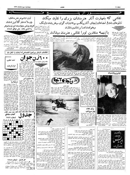 پرونده:Ettelaat13391203.pdf