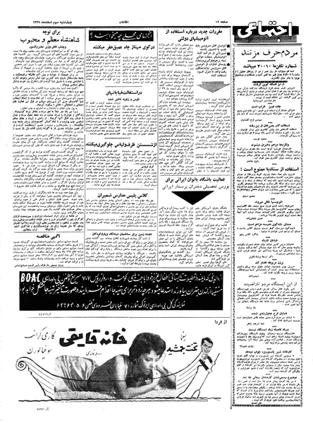 پرونده:Ettelaat13391203.pdf