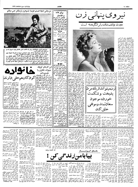 پرونده:Ettelaat13391203.pdf