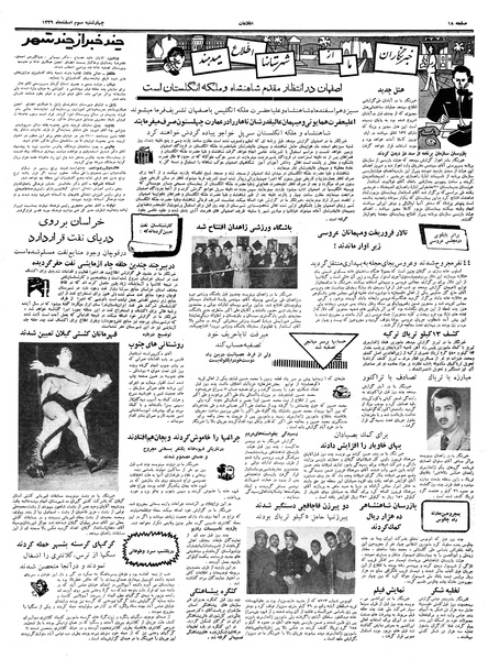 پرونده:Ettelaat13391203.pdf