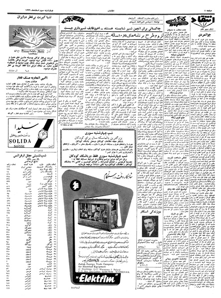 پرونده:Ettelaat13391203.pdf