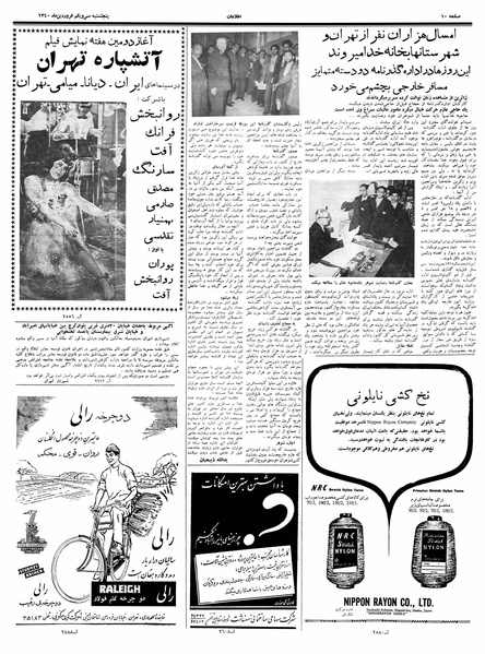 پرونده:Ettelaat13400131.pdf