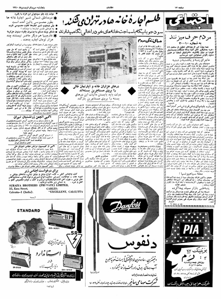 پرونده:Ettelaat13400131.pdf