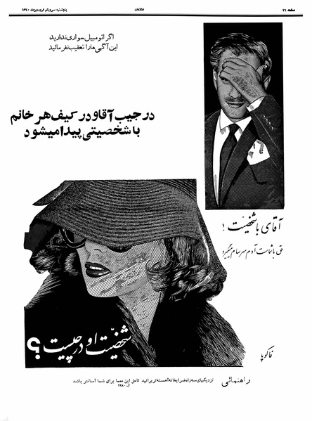 پرونده:Ettelaat13400131.pdf