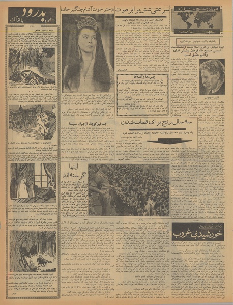 پرونده:Ettelaat13400825.pdf