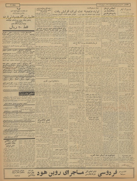 پرونده:Ettelaat13400825.pdf