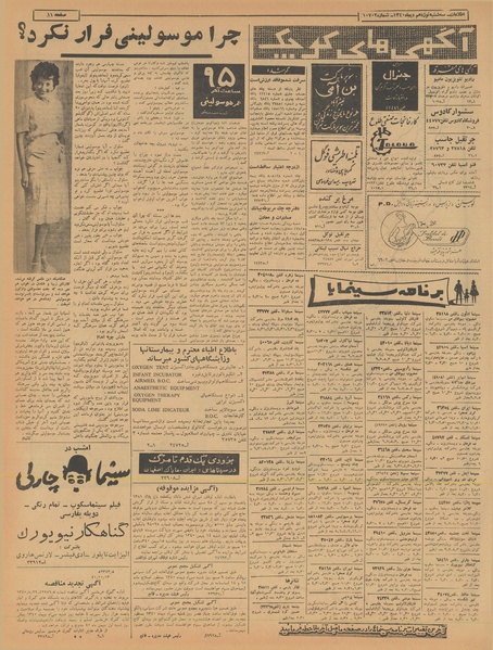 پرونده:Ettelaat13401019.pdf