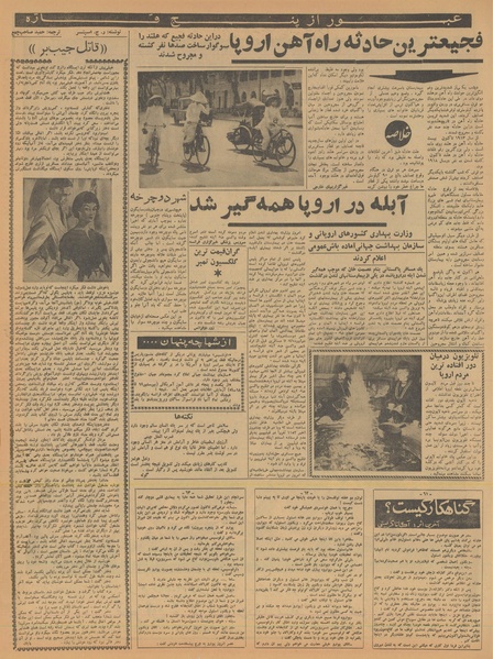 پرونده:Ettelaat13401019.pdf