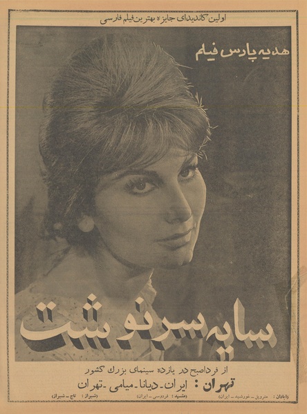 پرونده:Ettelaat13401019.pdf