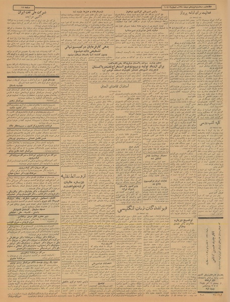 پرونده:Ettelaat13401019.pdf