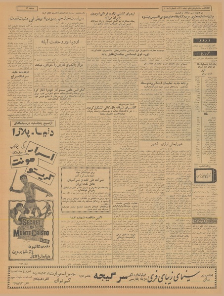 پرونده:Ettelaat13401019.pdf