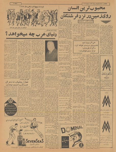 پرونده:Ettelaat13401019.pdf