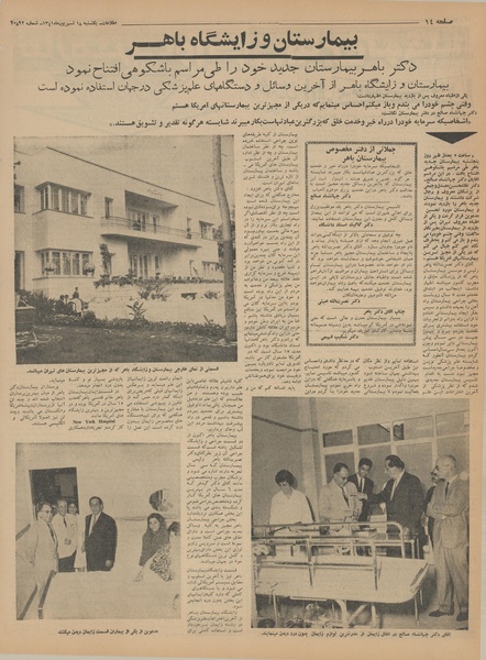 پرونده:Ettelaat13410618.pdf