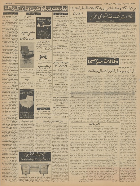 پرونده:Ettelaat13410618.pdf