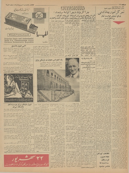 پرونده:Ettelaat13410618.pdf