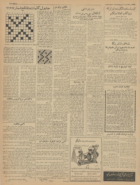 پرونده:Ettelaat13410618.pdf