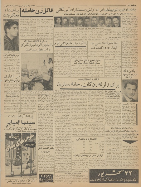 پرونده:Ettelaat13410618.pdf