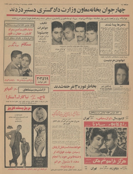 پرونده:Ettelaat13440430.pdf